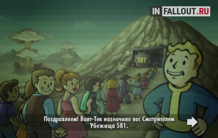 Русификатор Fallout Shelter для iOS