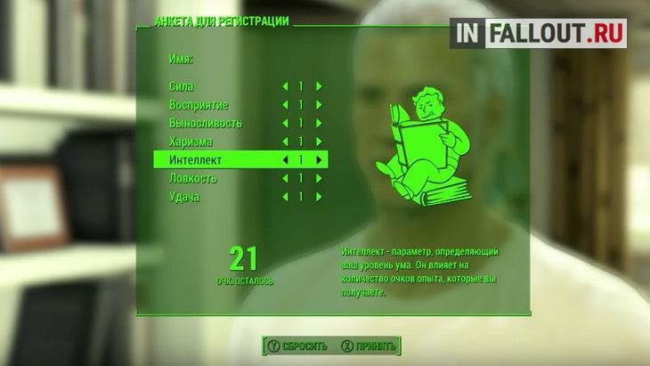 Прохождение Fallout 4: Пролог