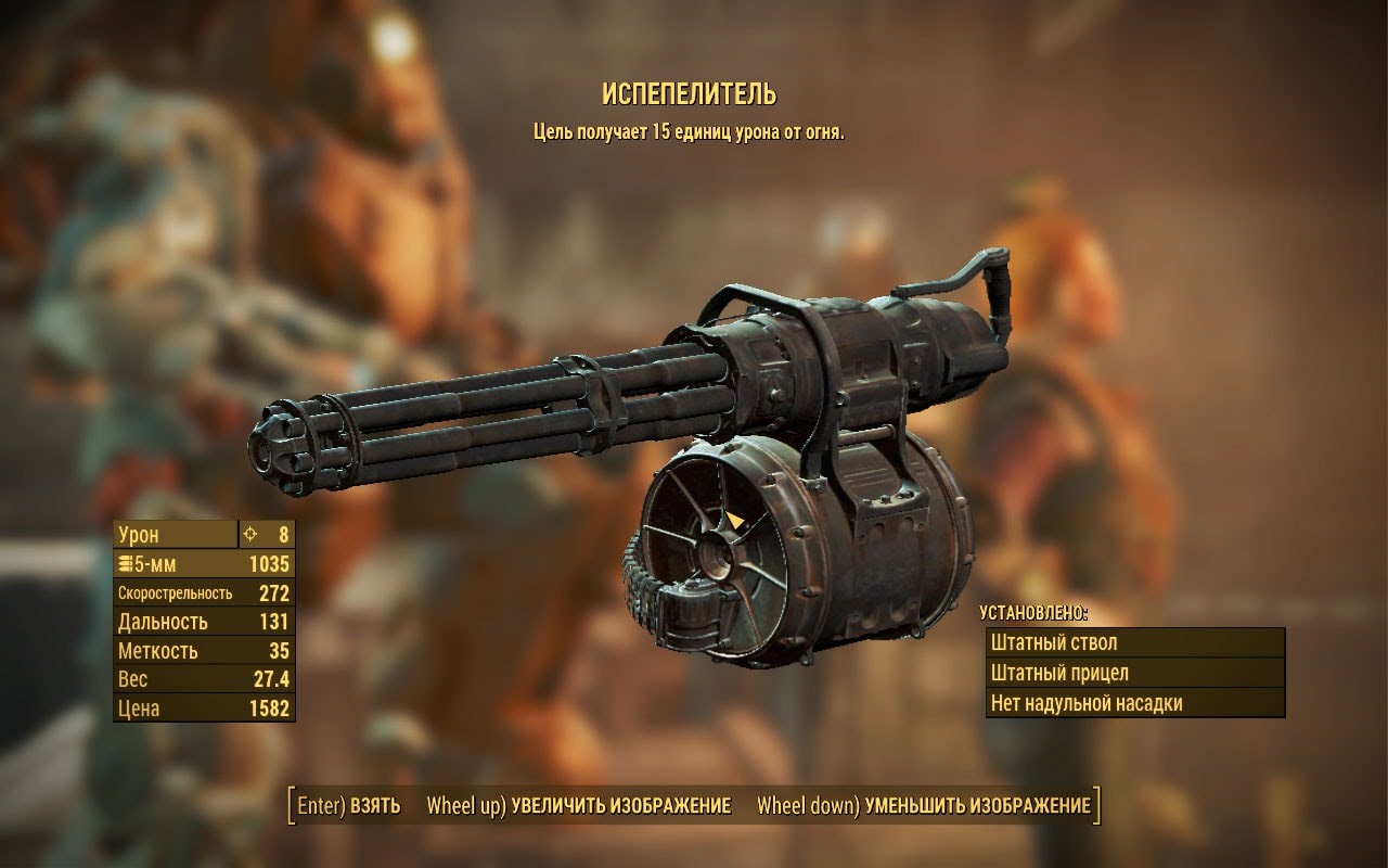 Fallout 4 легендарное оружие 